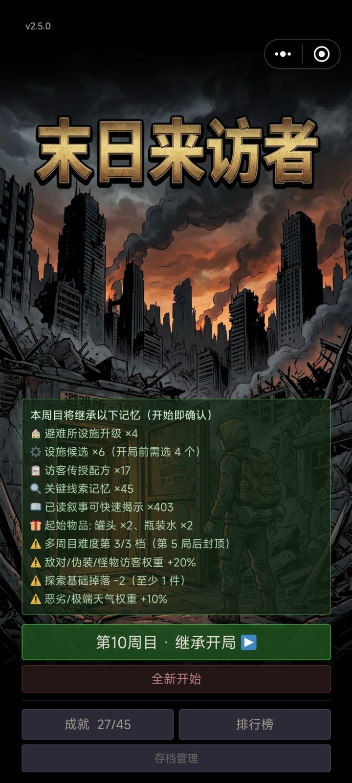 不是不用选了嘛为啥还是四个截图