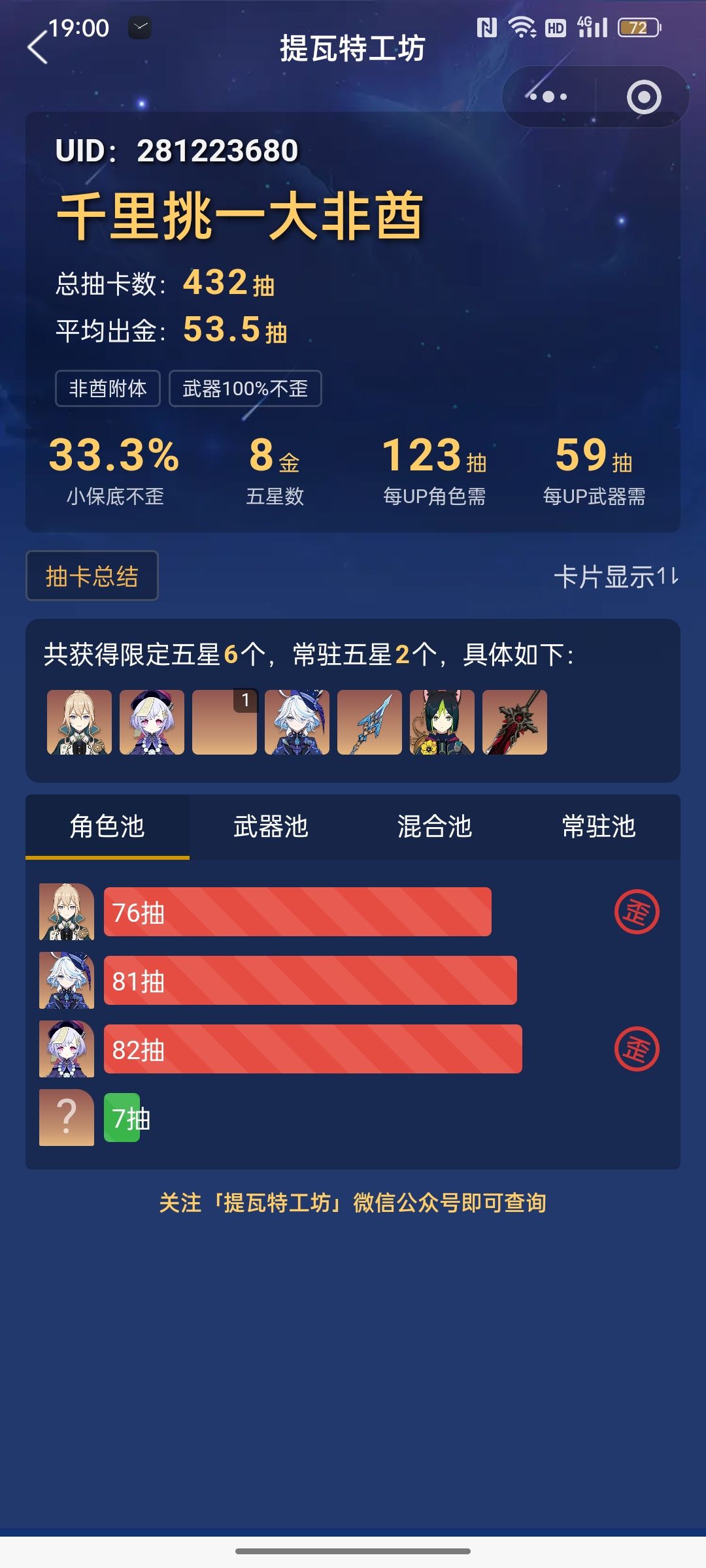 这抽卡机制谁懂 2