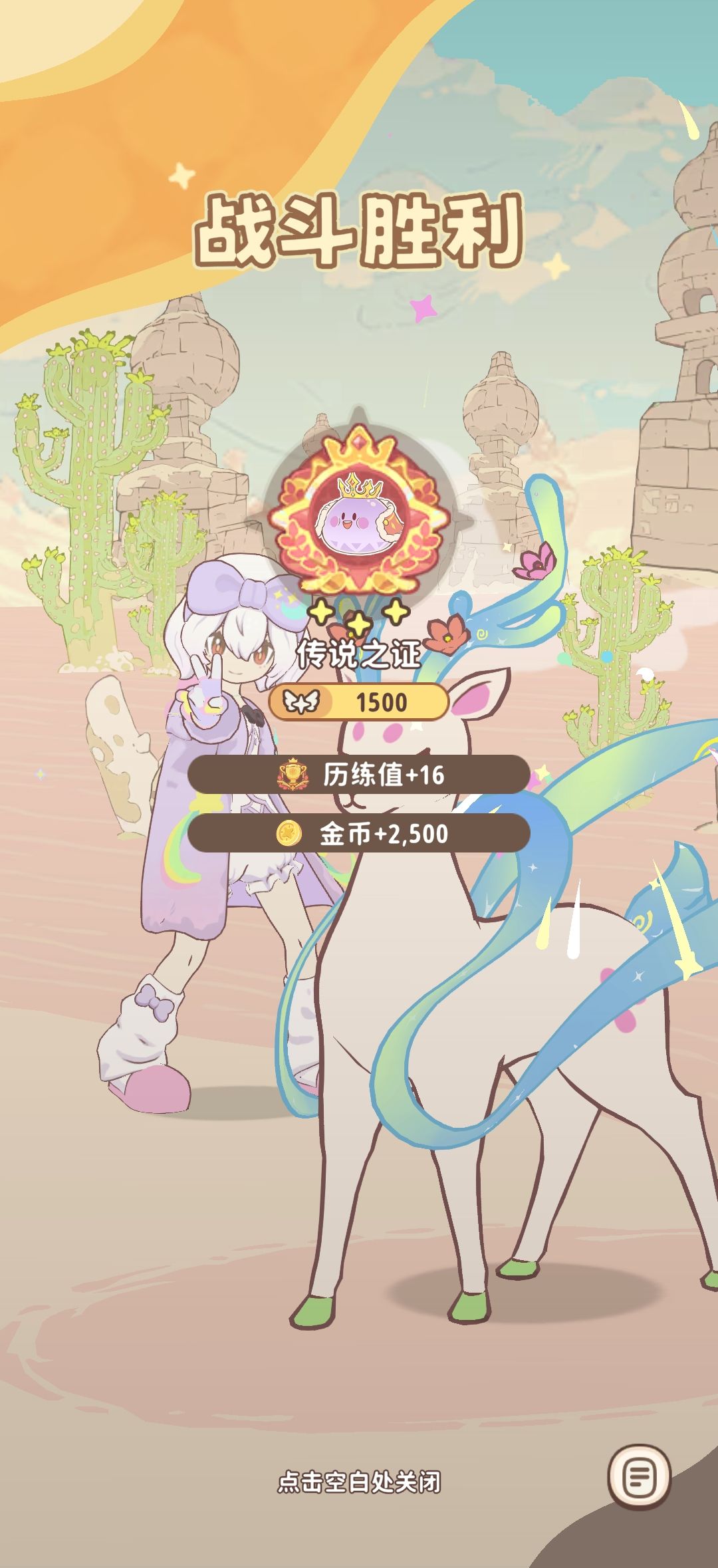 有需要带上传说的吗? 1