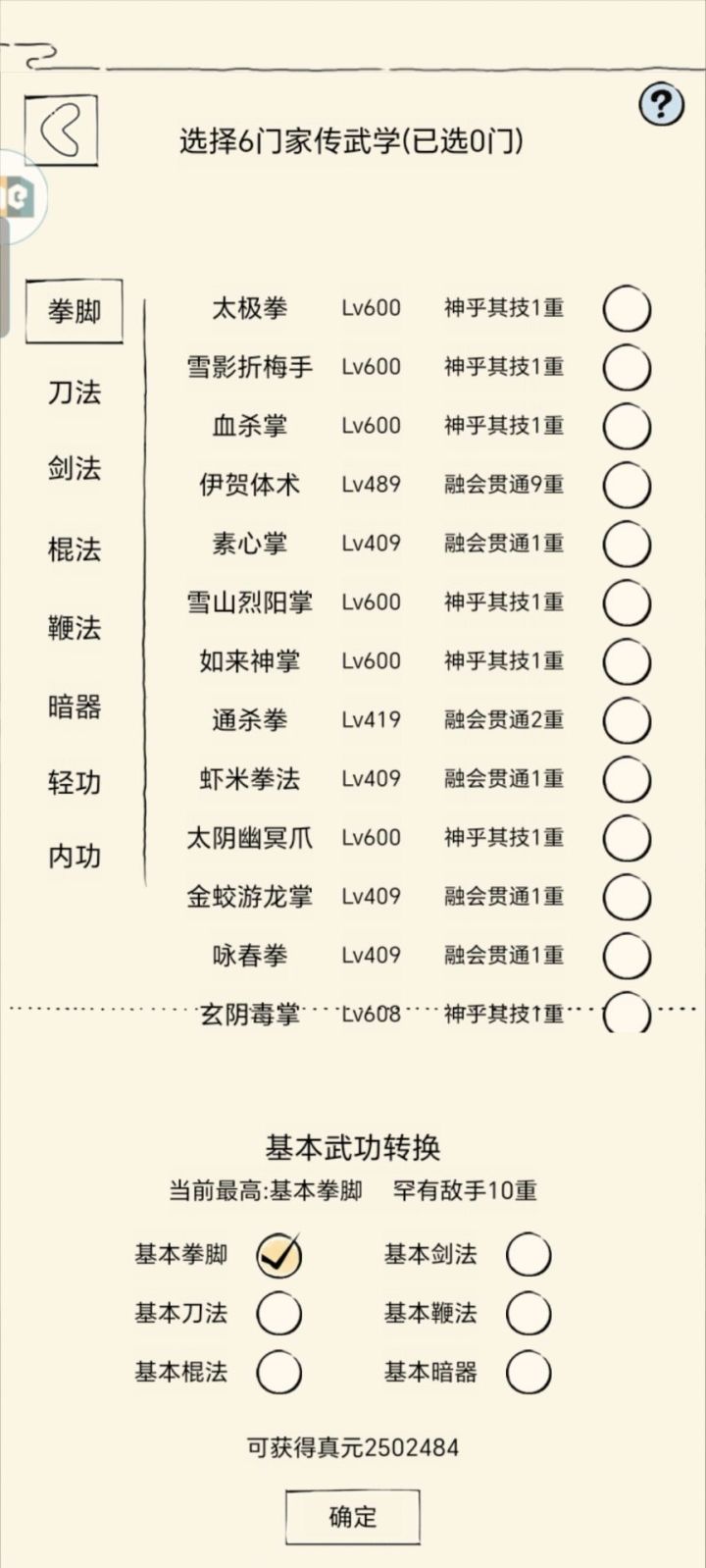 如题截图