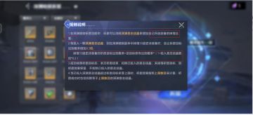 关于深渊祈愿的一些见解