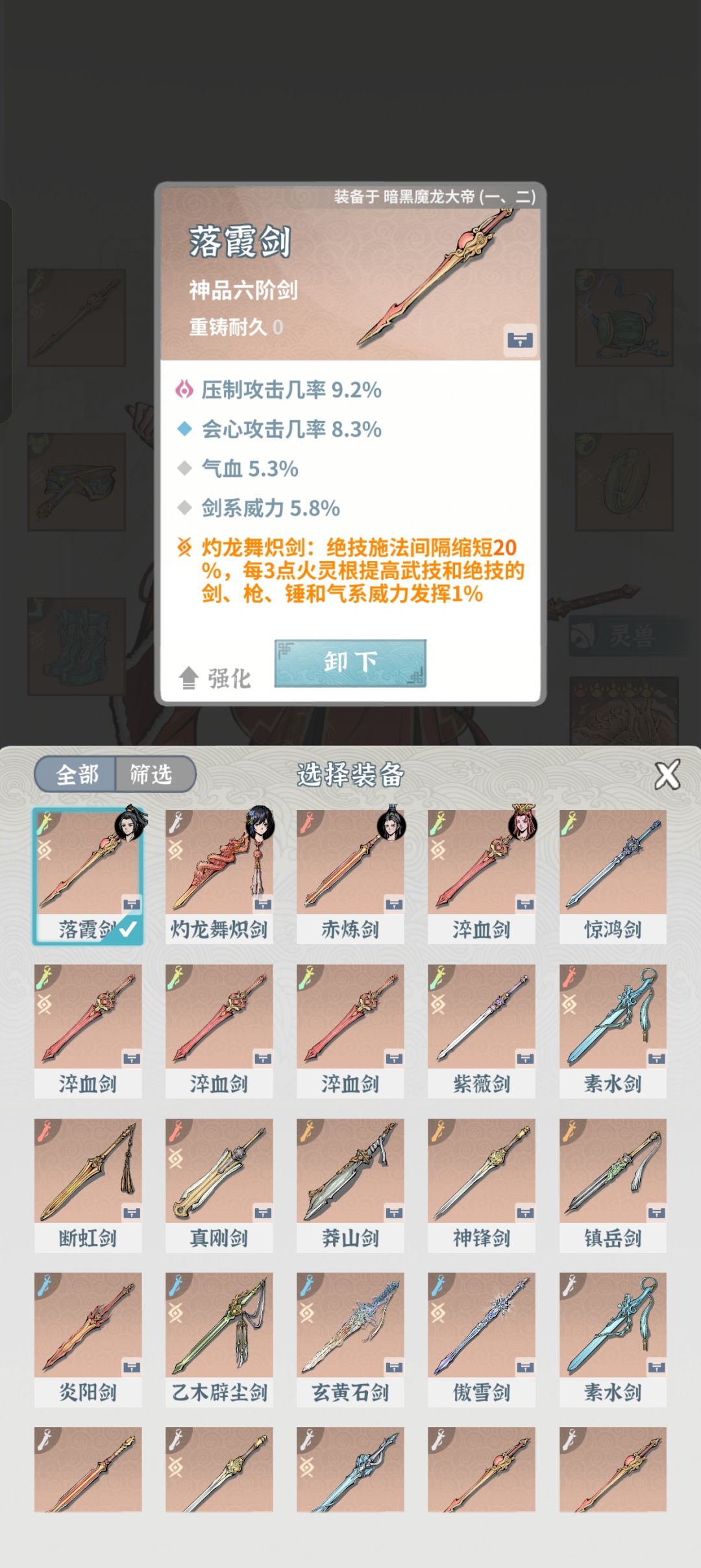 怎么打师尊啊 8