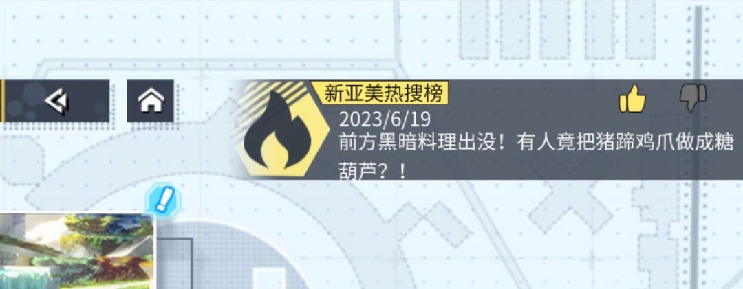 新亚美热搜榜合集（一） 4
