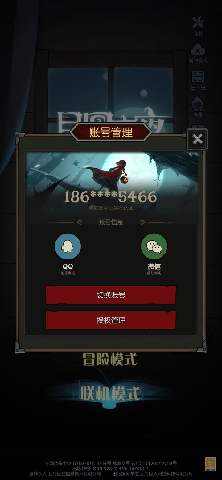 账号清空了？截图