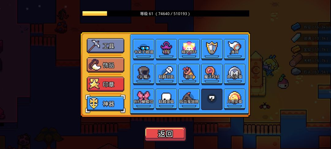 宝箱都拿满了 2