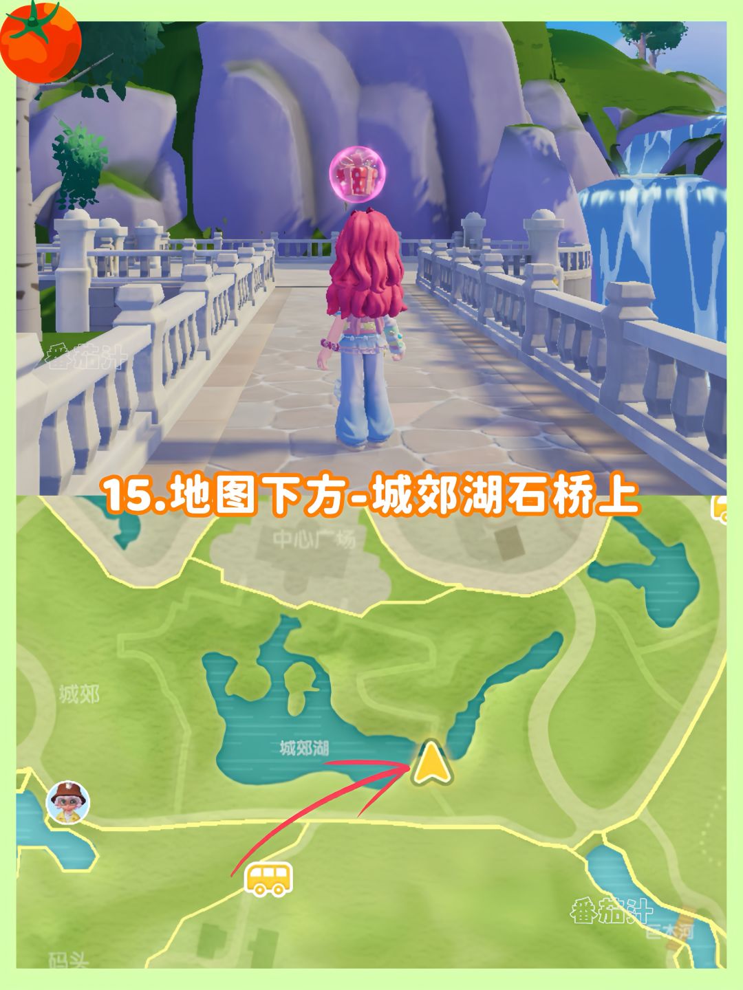 心动小镇 7.19-7.25粉色泡泡拼图位置攻略 17