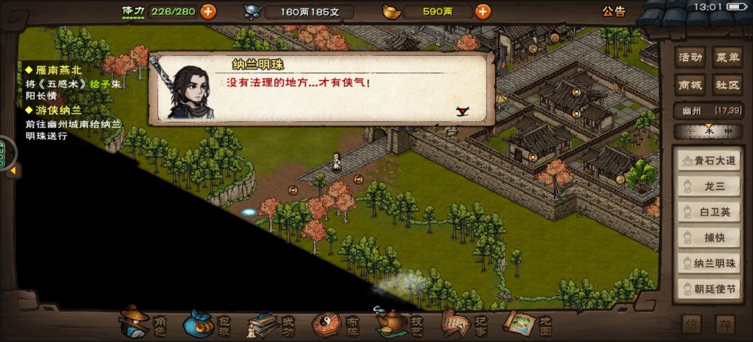 拿到无暇棍法了 7