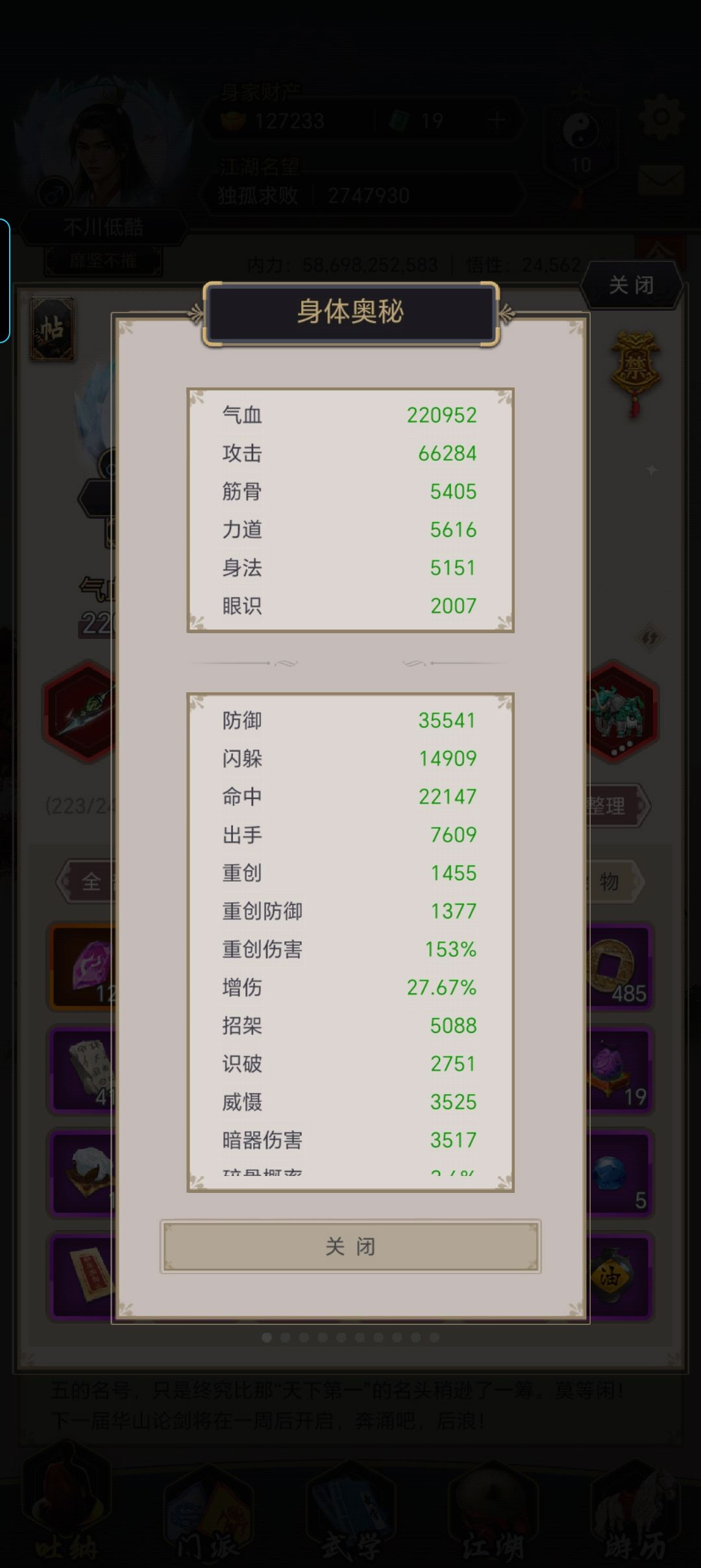 <记录>21.6.2026 通关武穆山庄 3