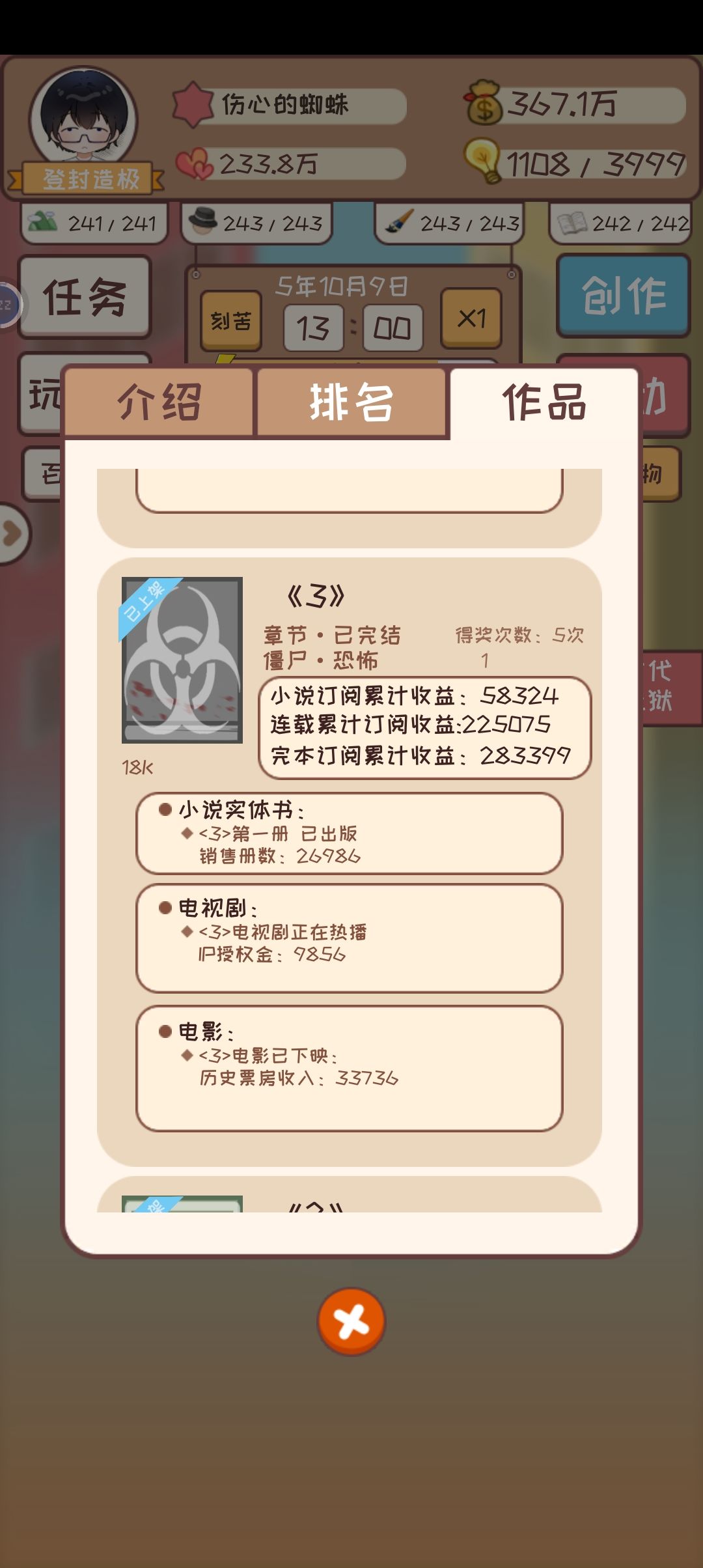 前期有意思，后期无聊 2