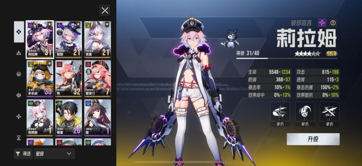 刚玩两天,这样能开局吗,有大佬教教配队吗截图