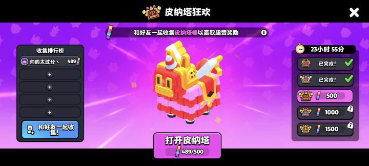 皮纳塔组队,有500了,一直在线直接加截图