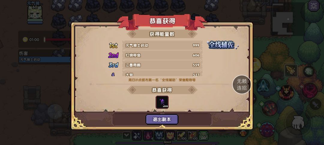 我只是想挖多点水晶而已,真的有这么坏吗 2