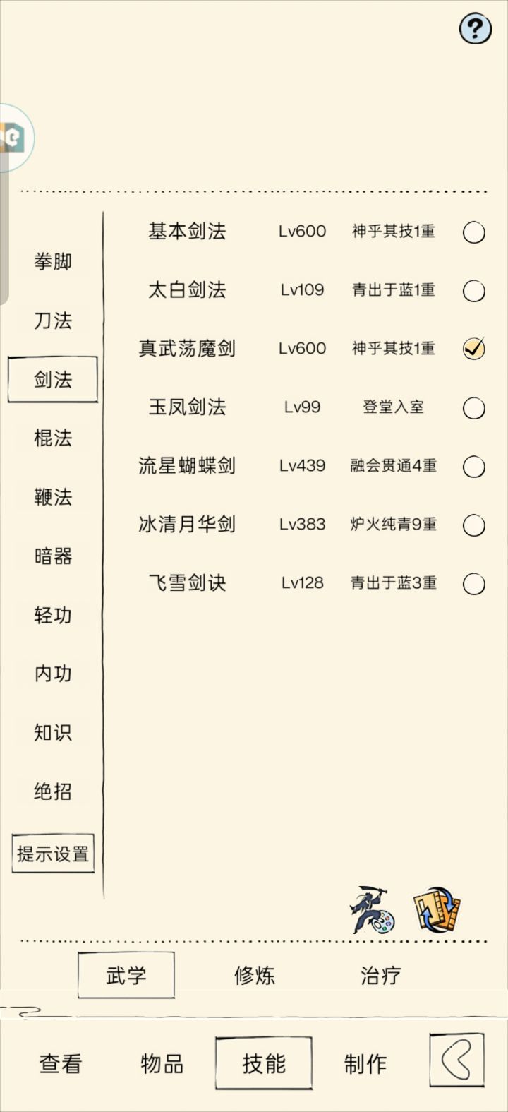 萌新求问截图