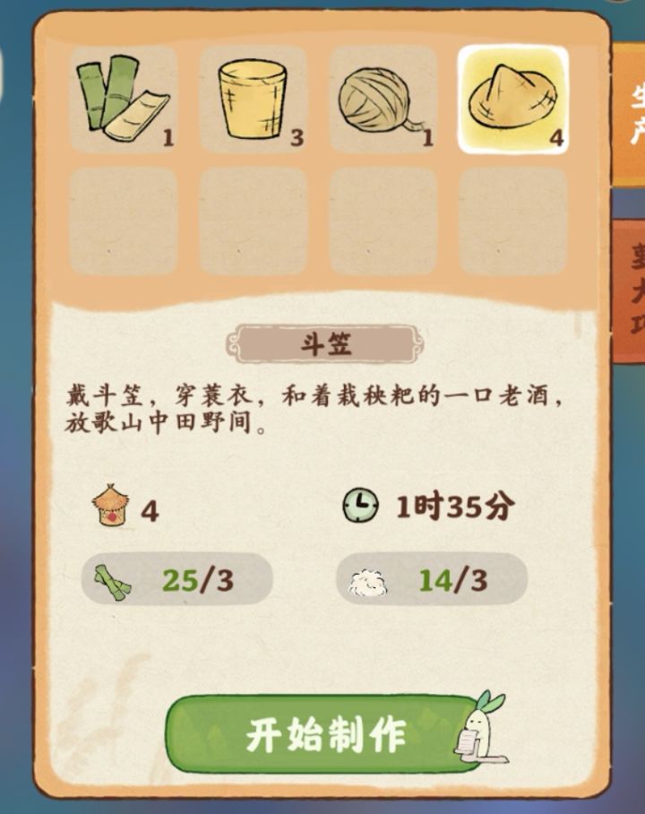 做斗笠为啥要用羊毛？截图