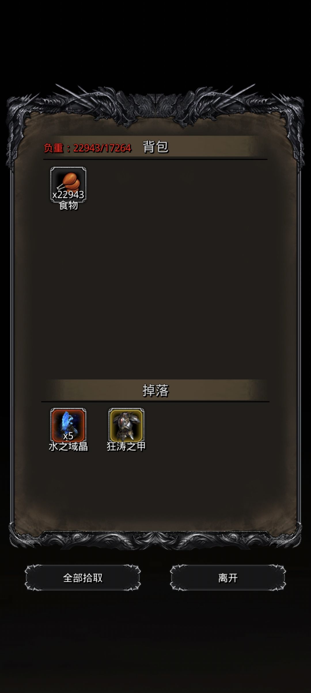 31海怪巨像 3