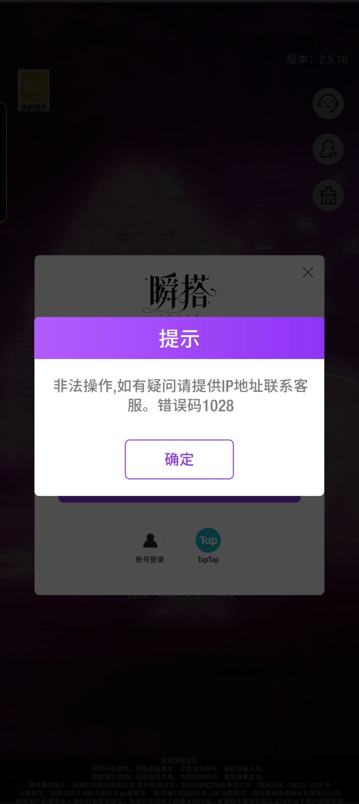 怎么回事啊截图