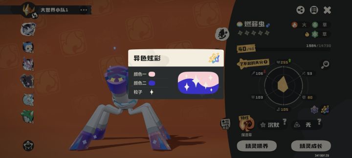 跑图的时候被偷袭了,打完一看颜色不对截图