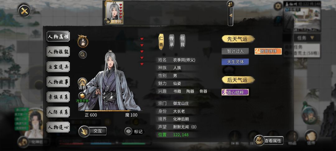 师父老爱跟道侣打架 2