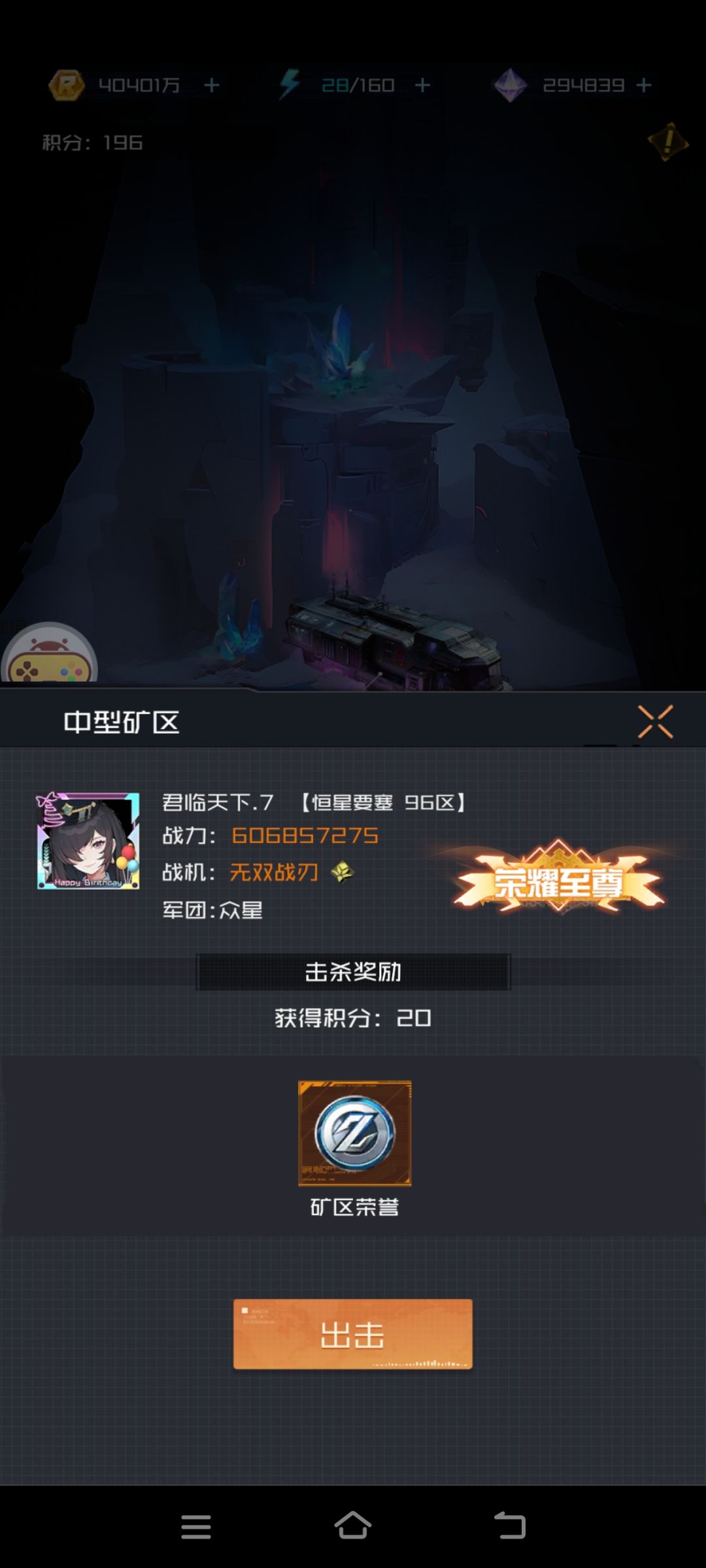 关于矿区 1