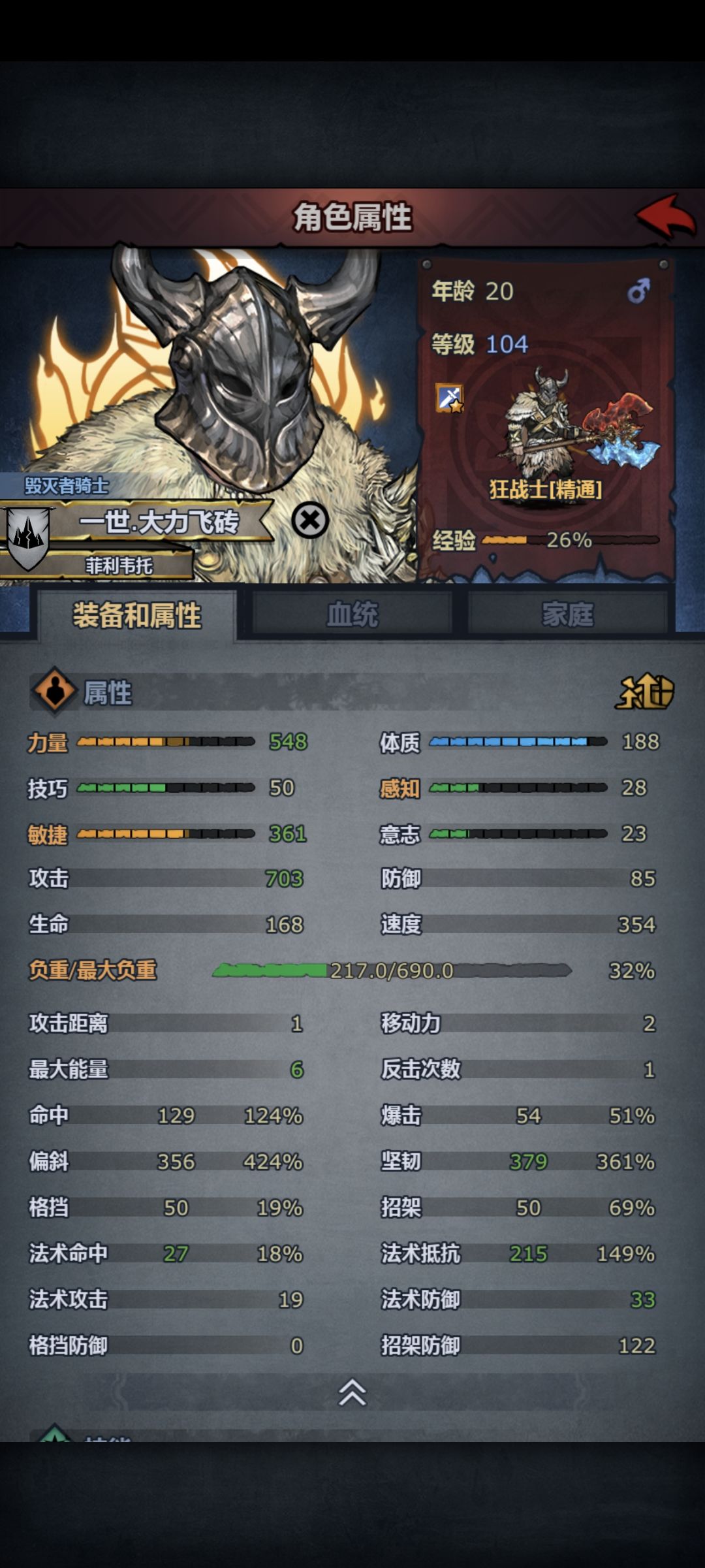 为啥还没佩神狂战伤害高。 1