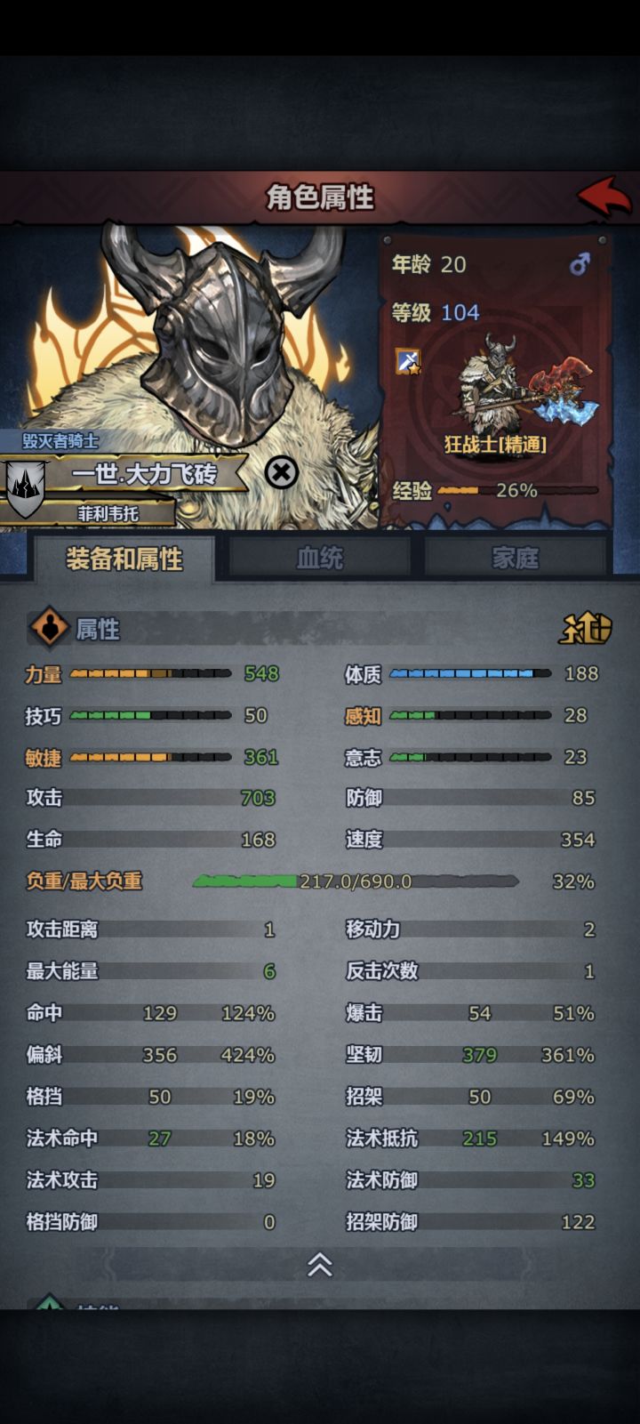 为啥还没佩神狂战伤害高。截图