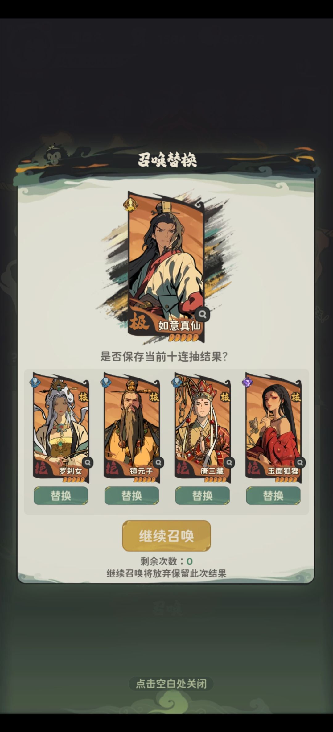 怎么选截图