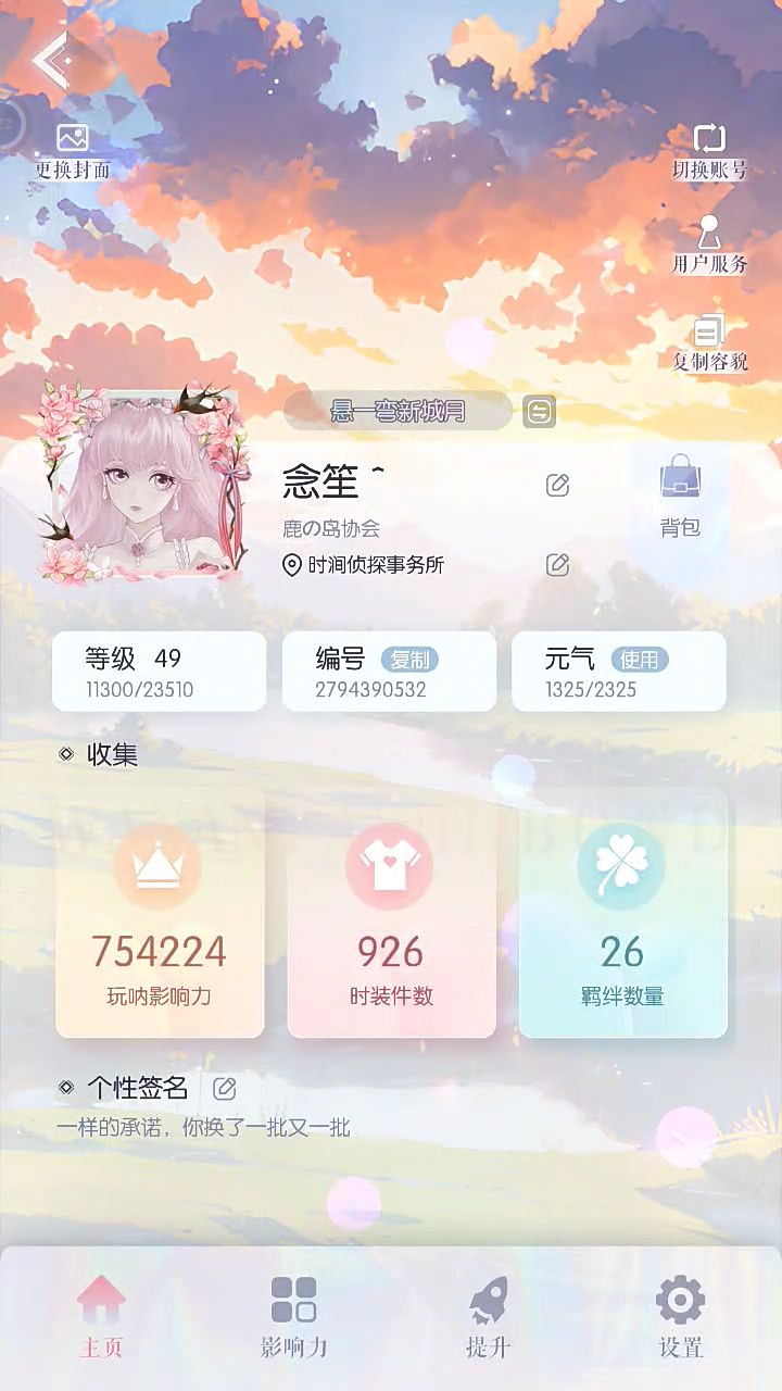 找共号❗❗❗截图
