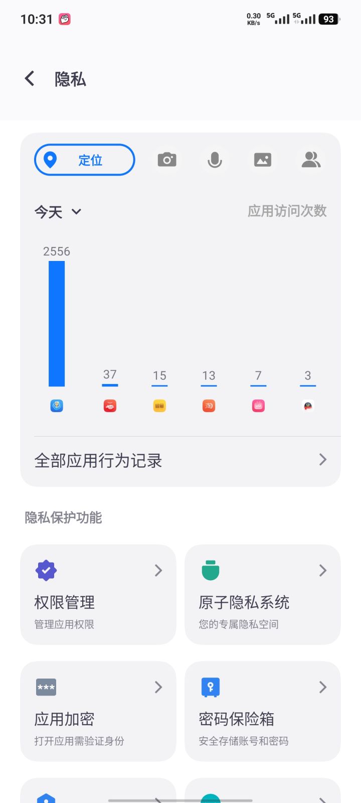 金铲铲你要干什么截图