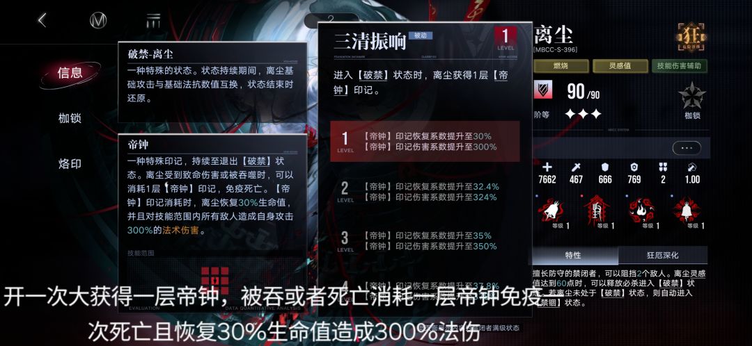 关于离尘的角色评测，配队情况和抽取建议 5