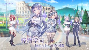 (已开奖）【怪物学园】一朵又一朵烟花在不远处升起，接连绽放的声音交织成青涩的告白