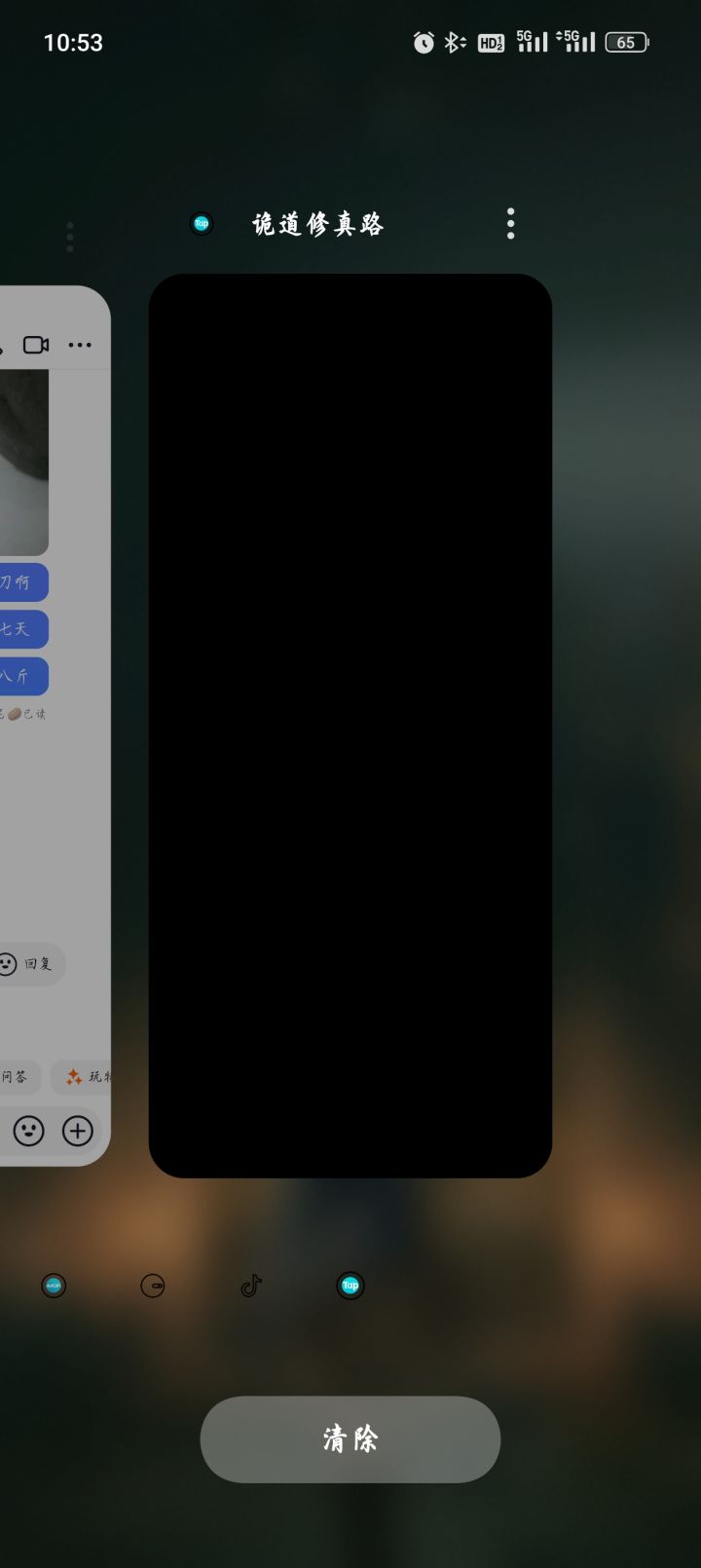 老闪退烦死了啊截图