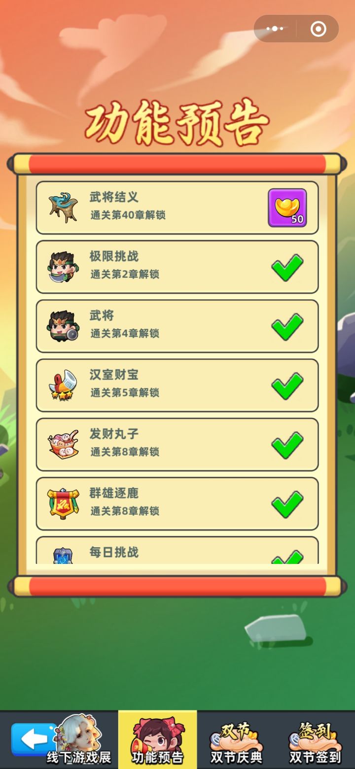 又现bug截图