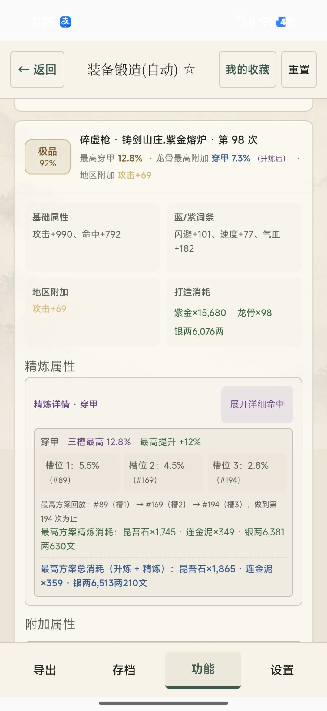 这件值得打吗 1