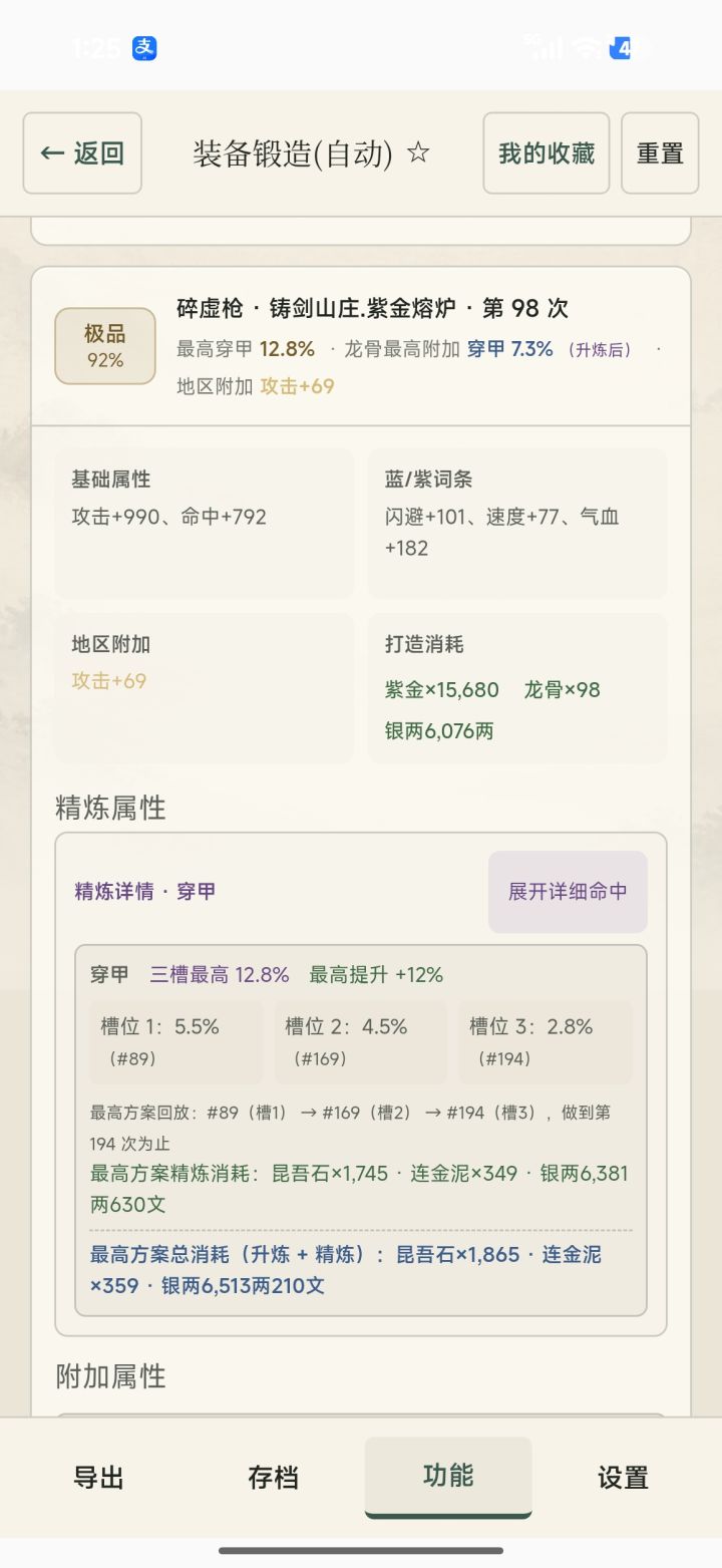 这件值得打吗截图