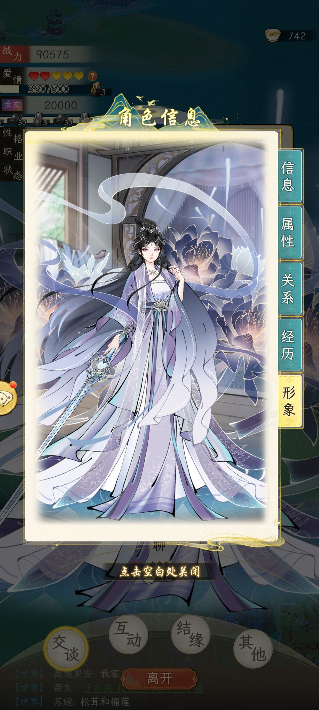 超美npc赏鉴——卫绛明 2