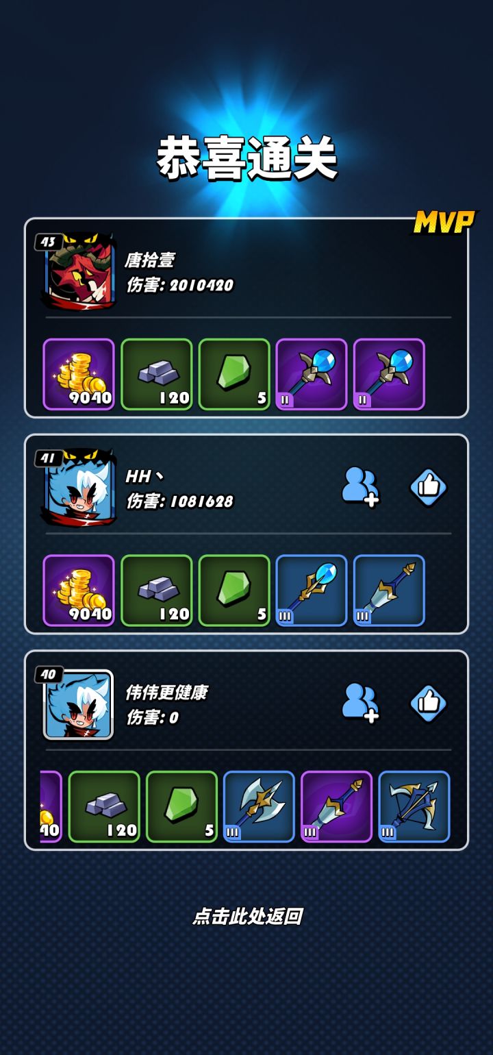 组队???截图