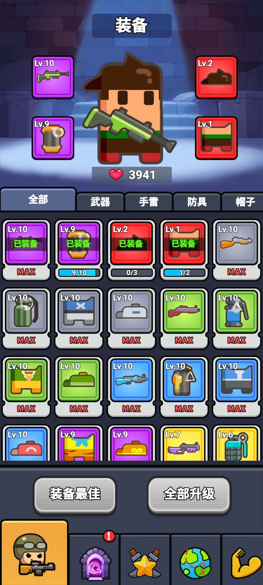 通关了 2