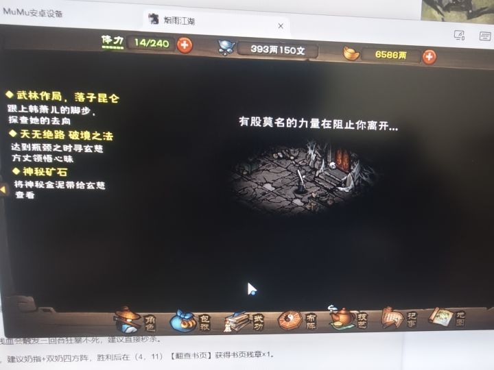 帝陵剧情老二打不过,只能原路返回出去吗。截图