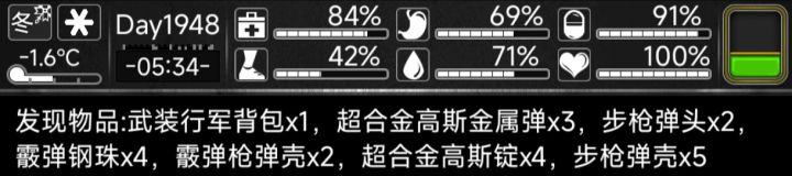难绷截图