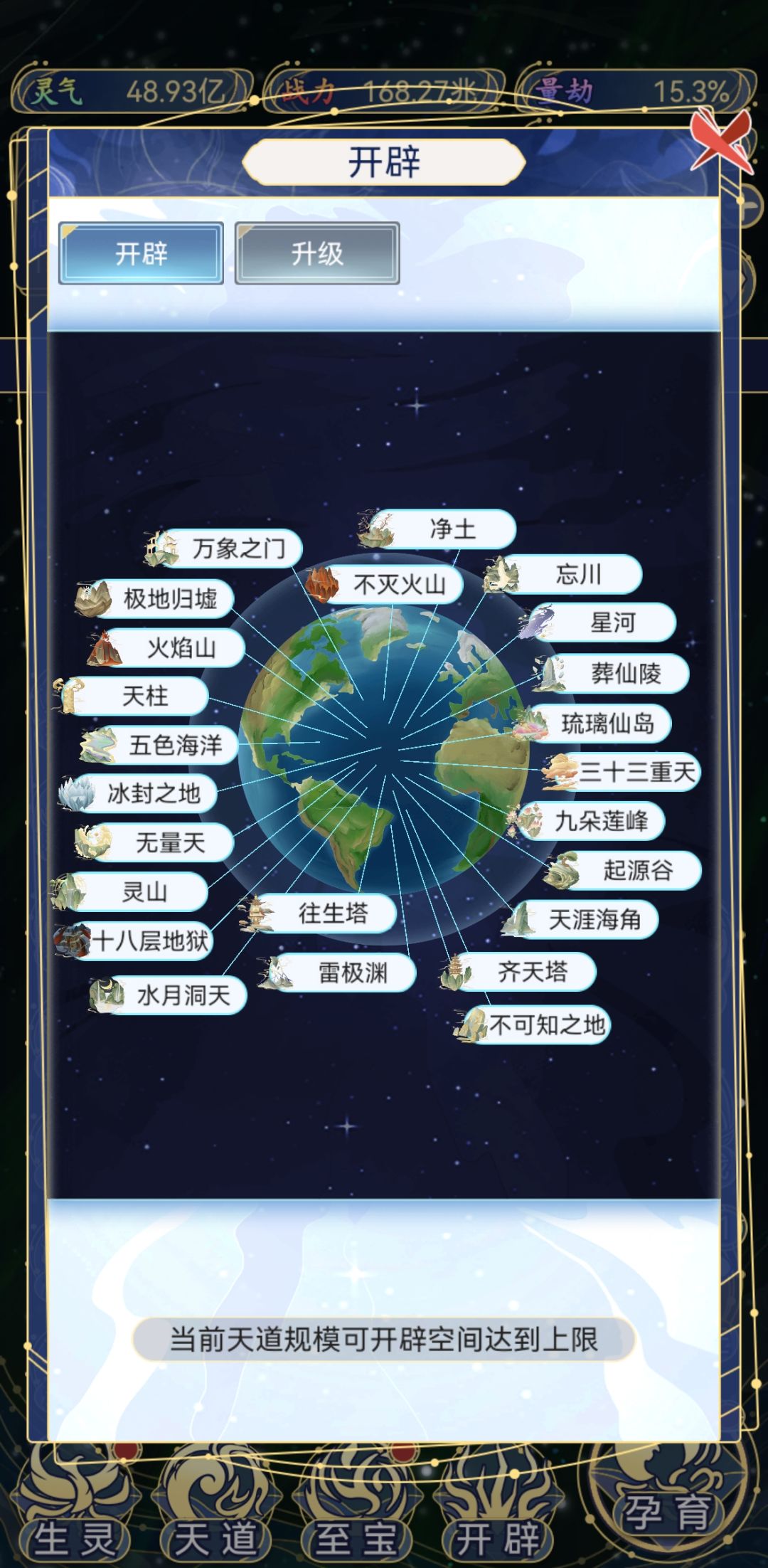 这游戏后面还有啥?更新啊!!! 3