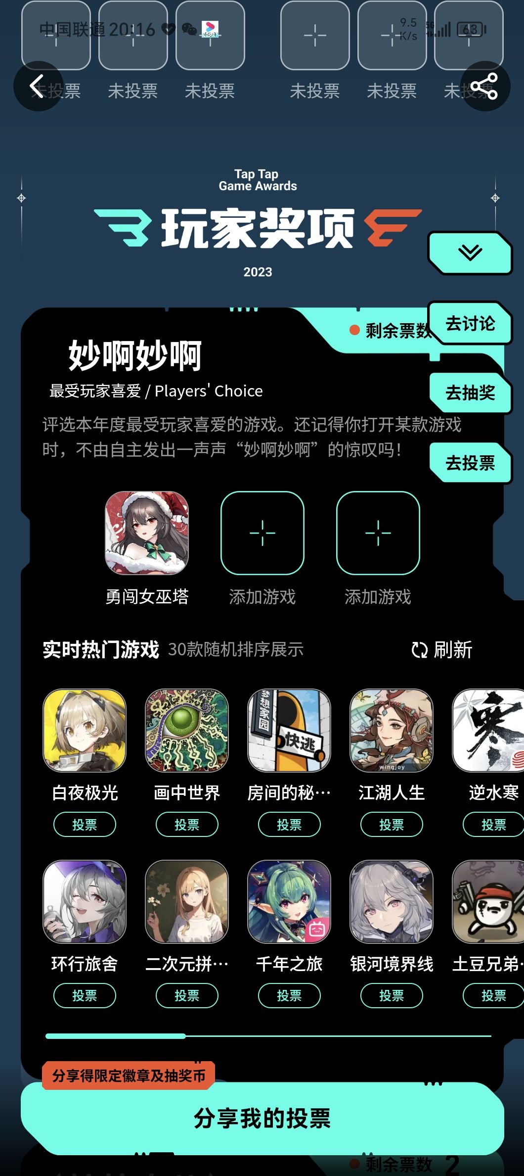 勇闯女巫塔,好玩不肝不氪 1