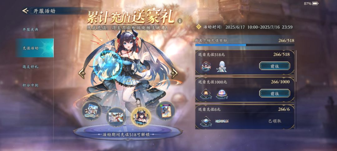 感谢抽奖活动 2
