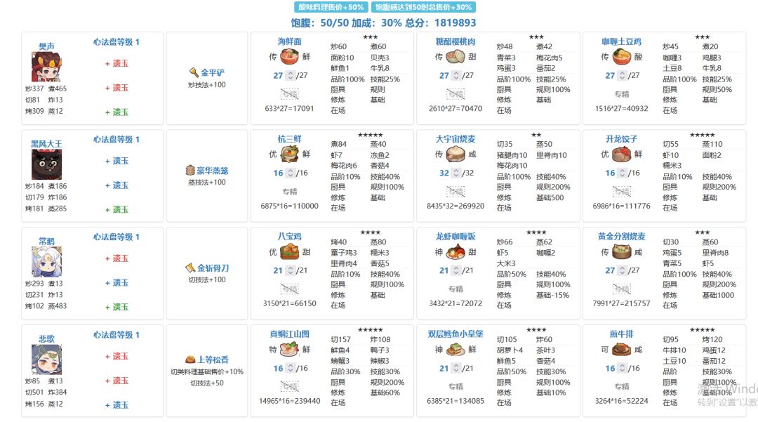 黑料六算分思路贴(附西湖入坑作业) 3