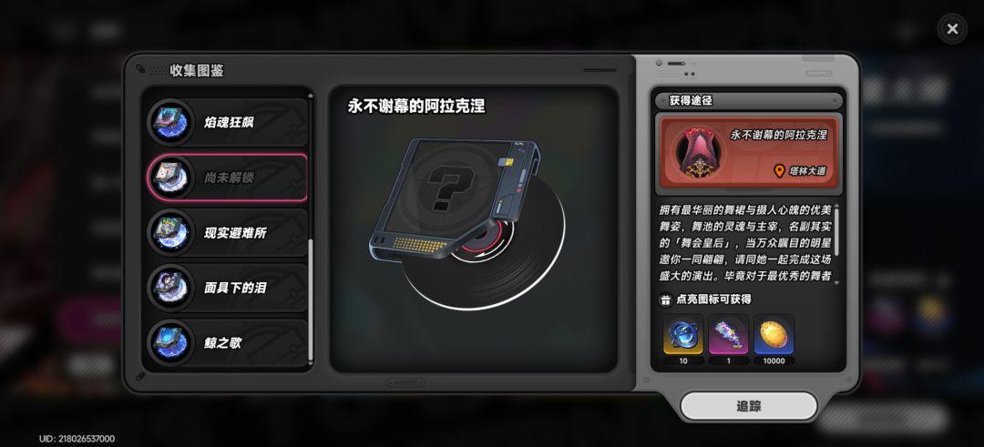 异环 1