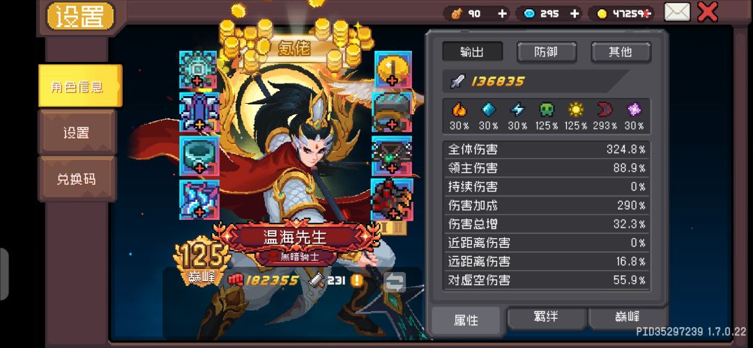 提高这么多的爆伤,怎么反而伤害减少了, 3
