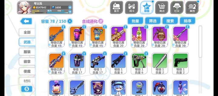 帮帮萌新截图