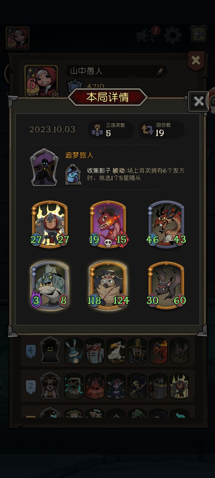 杀鱼哥带我当赌狗😭👊截图