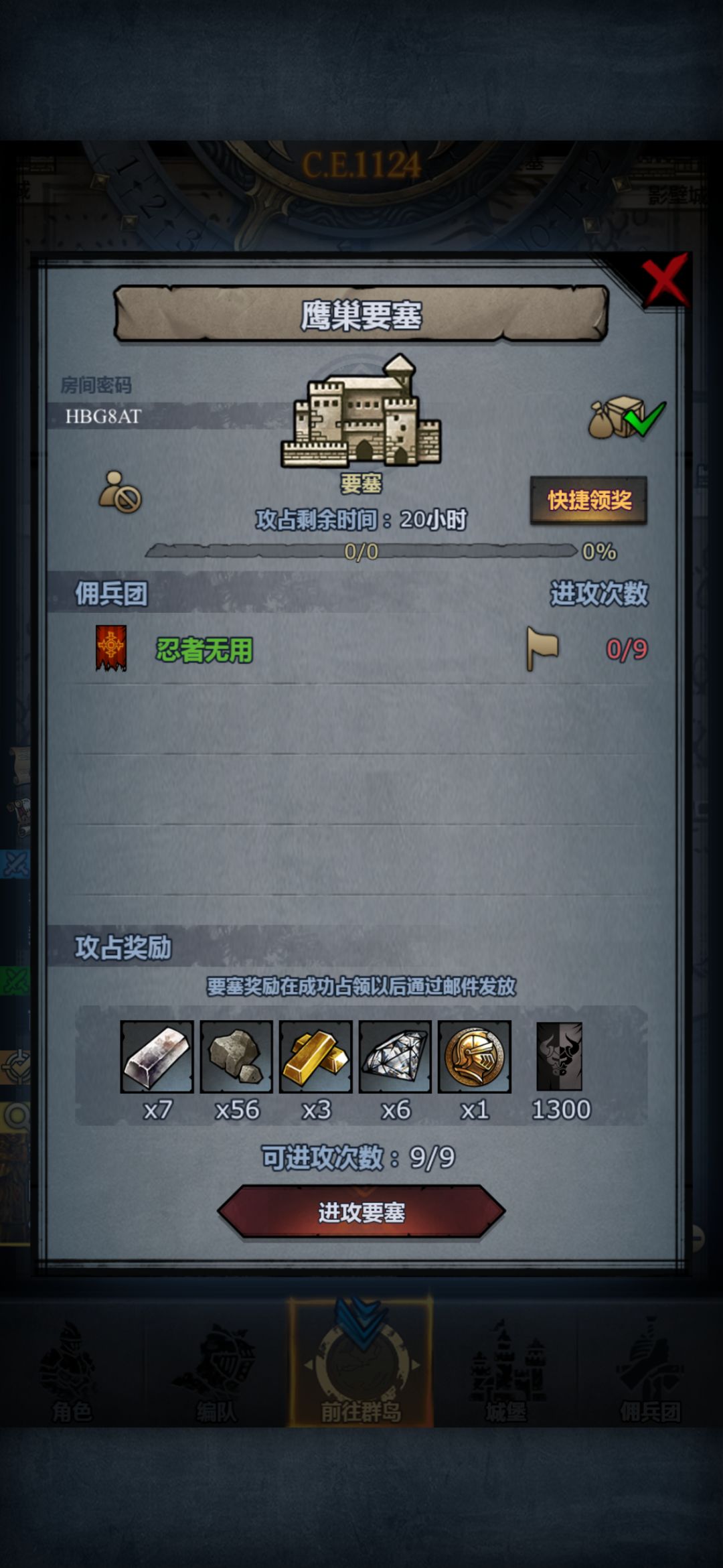 日塞人满收 1