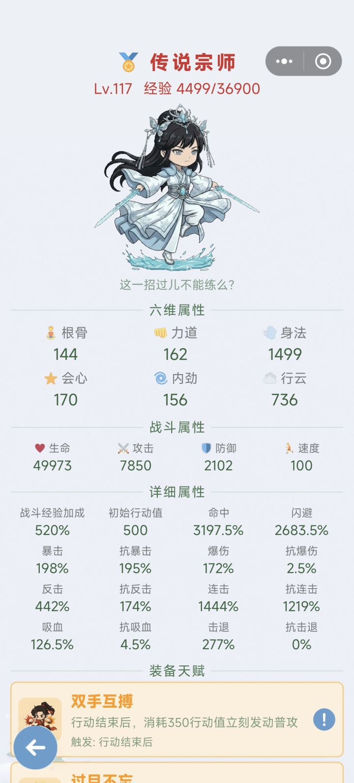 道心破碎了截图
