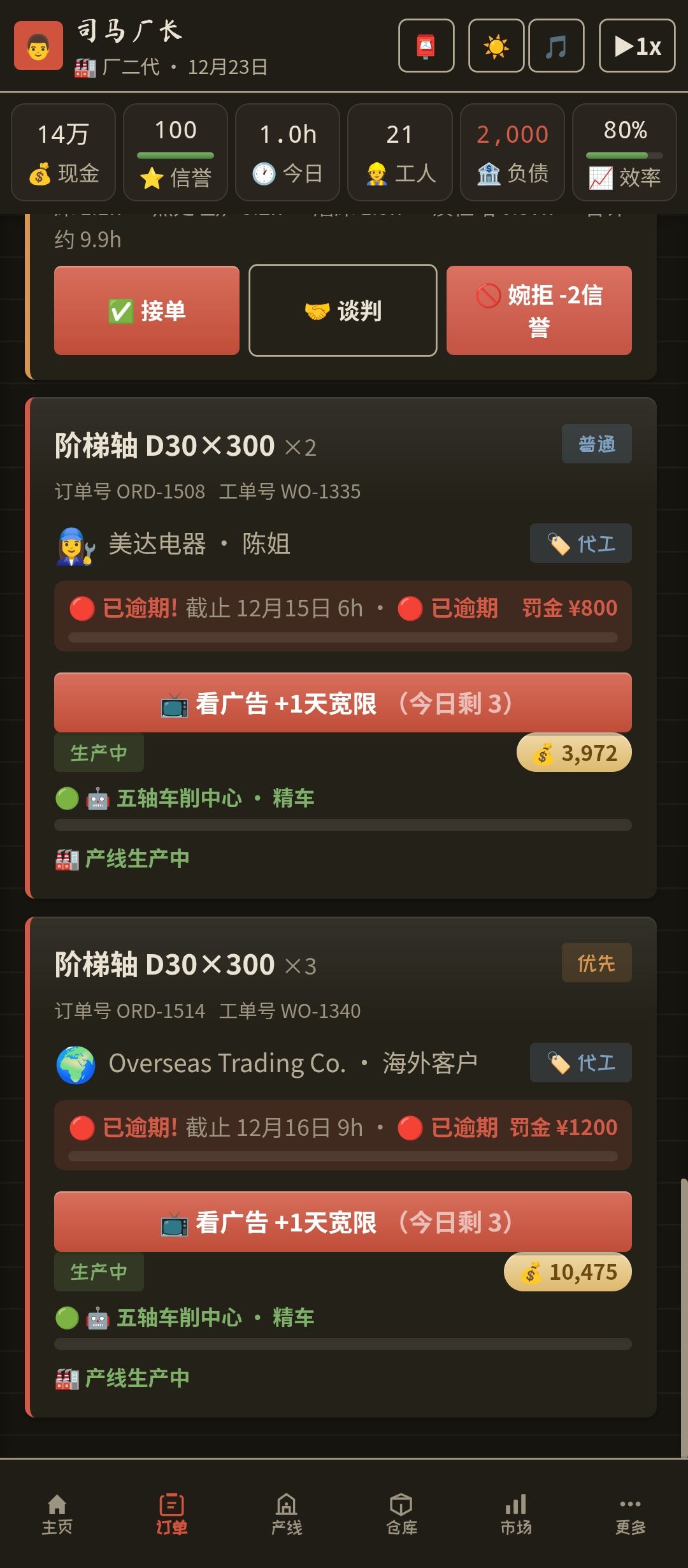 为什么不提交哇? 1